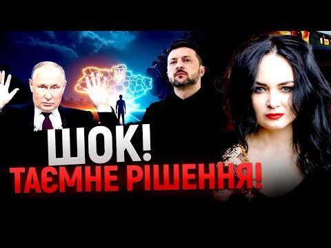 ЦЯ ПОДІЯ ПЕРЕВЕРНЕ ХІД ВІЙНИ! Сана Таро: ХТОСЬ ЙДЕ ПРОТИ СИСТЕМИ ЗА УКРАЇНУ!