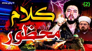 علي حسين مهدي يفضح إتحاد علماء المسلمين .. هاشتاجنا الأول بين الشباب العربي مع تصاعد الحرب على غزة