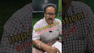 IMP Application #englishpreparation #12thmathobjectiveforboardexam