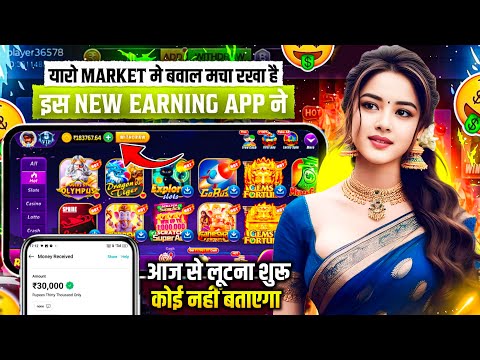 ₹201 BONUS🤑 New Rummy Earning App Today | New Teen Patti Earning App✓ Teen Patti Real Cash Game 2025