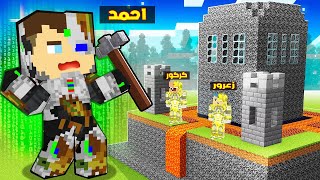 فلم ماين كرافت : مقر احمد البطل الفقير ضد مقر زعرور و كركور الابطال الاغنياء 🔥😱
