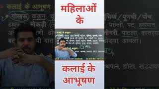 महिलाओं के आभूषण , कलाई के आभूषण