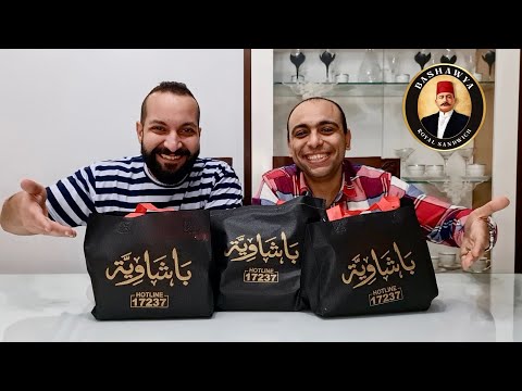 مطعم باشاوية و كانت تجربة ملكية 🤴