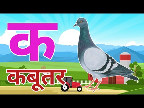 अ से अनार, आ से आम, हिंदी वर्णमाला, अआइईउऊ,क से कबूतर,a se anar,aa se aam, हिंदीस्वरब्यंजन #kidssong