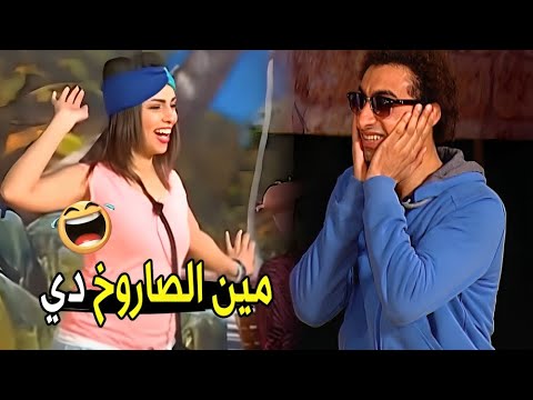 بقي دي اللي متجوزه حمدي العبيط 😂😂 | صريخ ضحك من علي ربيع لما شاف اسراء بترقص