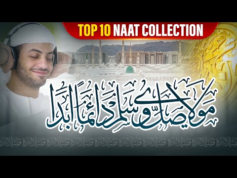 Qaseeda Burda Shareef Top Ten Naat Collection || New 2025  ||  Beautiful Voice