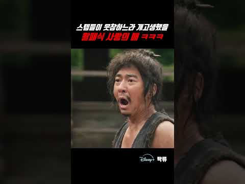 캬…조연들 연기력 만렙 찍고 퇴근한 웃참 명장면 ㅋㅋㅋㅋㅋ🔥개그맨보다 더 웃긴 조연들 [탁류]