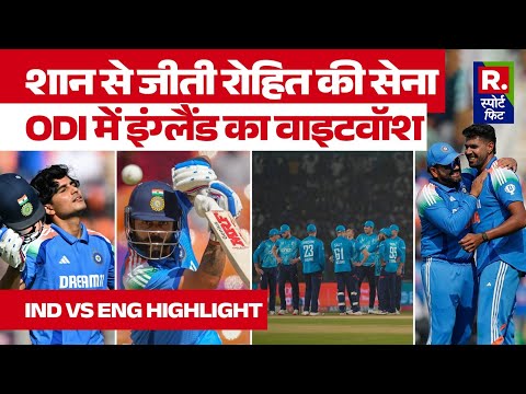 INDIA VS ENGLAND 3RD ODI HIGHLIGHT: Shubman Gill, Virat, Iyer की बैटिंग Team India ने किया Whitewash