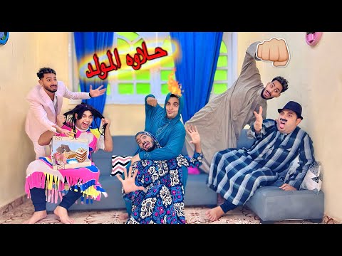 لما تجيبو حلاوه المولد لخلتك🍰😂 | احمد تيكا