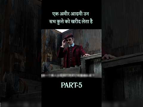 अमीर आदमी ने सभी कुत्ते को खरीद लिया | #shorts