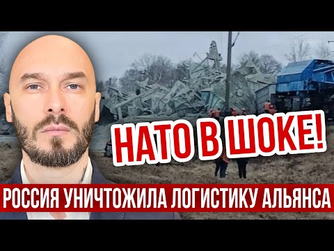 НАТО В ШОКЕ! РОССИЯ УНИЧТОЖИЛА ЛОГИСТИКУ АЛЬЯНСА.