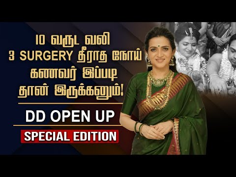 DD suffering immune disorder || 10 year secret pain revealed || Divorce reason