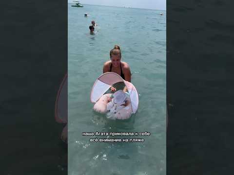 Агата стала звездой пляжа🌟Круг для младенцев