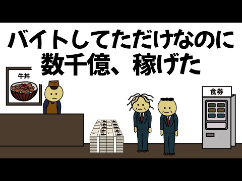【アニメ】バイトしてただけなのに１週間で社長まで上り詰めた