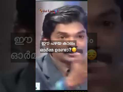 เด เดชเดดเดฏ เดเดพเดฒเด เดเตผเดฎเตเดฎ เดเดฃเตเดเต?๐#santhoshpandit #sadstatus
