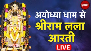 Shri Ram Lalla Aarti LIVE: Morning Arti of Prabhu Shriram Lalla at Ram Mandir Ayodhya | 26 June 2025