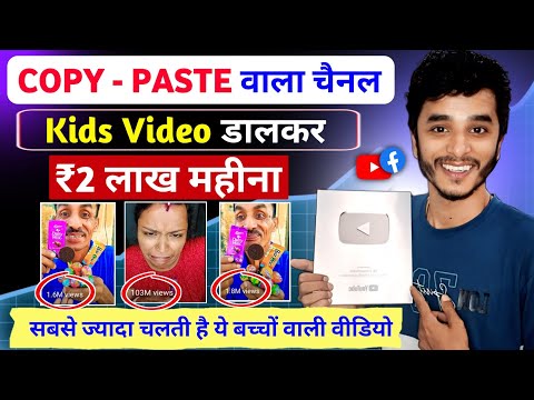 copy paste video on youtube and earn money | best youtube channel ideas | ai se video kaise banaye