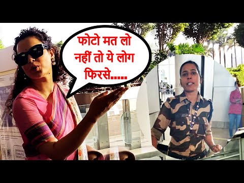 'फोटो मत लो, नहीं तो ये लोग फिरसे  मा...' Kangana Ranaut Request To Paps For Don't Take Photo