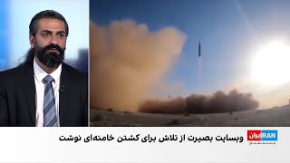 ارزیابی مشاور نظامی خامنه‌ای از تنش با اسرائیل