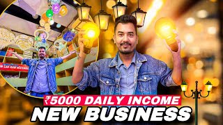 ঘৰত বহি বহি আৰামত Daily 5000 to 10000 Income money 💰 New Light Business 😍