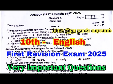 10th English first revision question paper 2025 | 10th English 1st revision question paper 2025