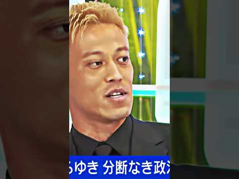 本田圭佑が田原総一朗に苦言「ゼロヒャクの話ばっかしてる」【石丸伸二 切り抜き 東京都知事選 元安芸高田市長】#石丸伸二 #西村博之 #田原総一朗