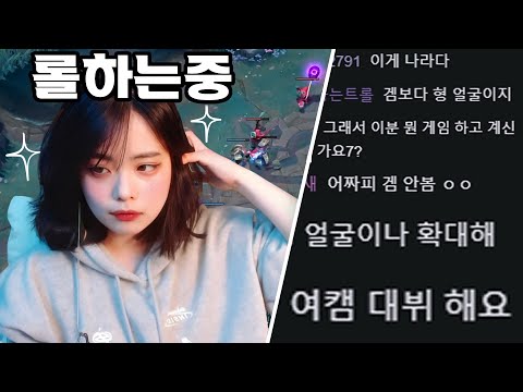 얼굴 말고 게임을 보라고..