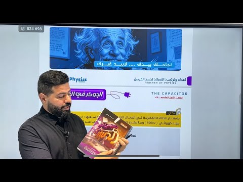 توضيح مهم ‼️ منهج الفيزياء للسادس العلمي 2026