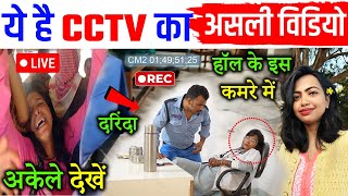 डॉक्टर बिटिया का असली वीडियो मिल गया    Kolkata Doctor Case   #crime Ankit Awasthi Sir