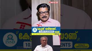 'സംസ്ഥാനത്തിന് അന്വേഷണം നടത്തുന്നതിനോ കേസെടുക്കുന്നതിനോ കോടതി ഒരു തടസവും പറഞ്ഞിട്ടില്ല'