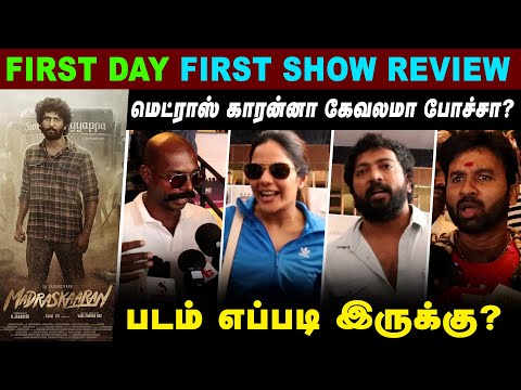 Madraskaaran Public Review | Shane Nigam, Kalaiyarasan | Seithimalar