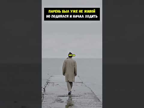 Парень начал ходить по палате после смерти!