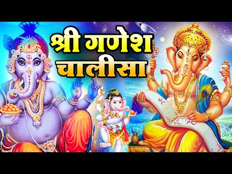 बुधवार के दिन | श्री गणेश चालीसा | Ganesh Chalisa | Ganesh Bhajan | Ganesh Song | Nonstop Bhajan |