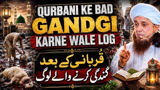 Qurbani Ke Bad Gandagi Karne Wale Log | Mufti Tariq Masood | Islamic Views |