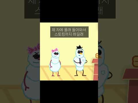 눈사람은 찜질방 가면 안되냐?