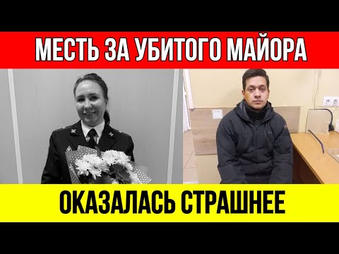 ДИАСПОРА ПРИШЛА "РЕШАТЬ". Но месть за убитого майора оказалась страшнее
