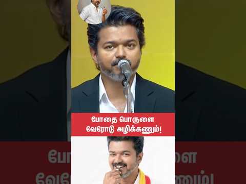 #tvkfortn2026 #thalapathyvijay #cmvijay #singapen #tamilnews