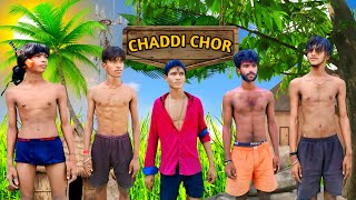 chaddi chor || चड्डी चोर || bihari londa comedy || #comedy #funny #viralvideo #trending