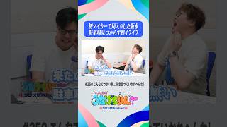 駐車場が無い無い無い無い💢 #うなげろりん #マユリカ #shorts
