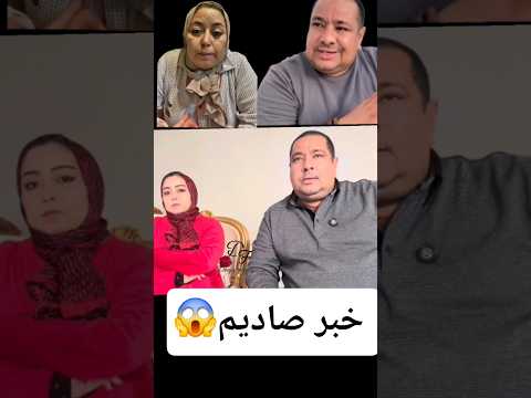 عاااااجل 😱ويكويك الحق قربالى نايضى على دار بوكربشى ضرة سعاد فاض بيها اش وقع