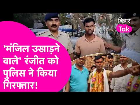 Fake UPSC Rank Claim Exposed: UPSC рдореЗрдВ 440рд╡рд╛рдВ рд░реИрдВрдХ рдХрд╛ рдлрд░реНрдЬреА рджрд╛рд╡рд╛ рдХрд░рдиреЗ рд╡рд╛рд▓рд╛ Ranjeet рдЧрд┐рд░рдлреНрддрд╛рд░