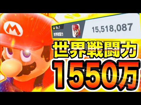 【前人未到】同時に1000人以上が見届けたマリオを最速で至高の領域に到達させるまでが地獄すぎたwww【スマブラSP】