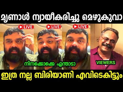 കുറ്റം പറയുന്നവരെ കുറ്റം പറയുവാ😂😂| Mrinal Restaurant Troll video Malayalam