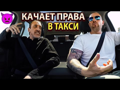 Непонятливый пассажир качает права из-за отмены заказа