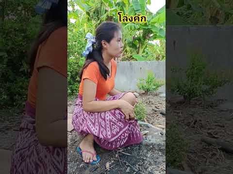 โล่งคักบาดบาดนิ #funny #comedy