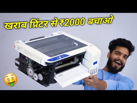 पुराने खराब COLOR PRINTER फेको मत ये Jugad बनाओ ₹2000 बचाओ - New project