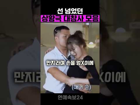 상황극 전설의 대참사 모음