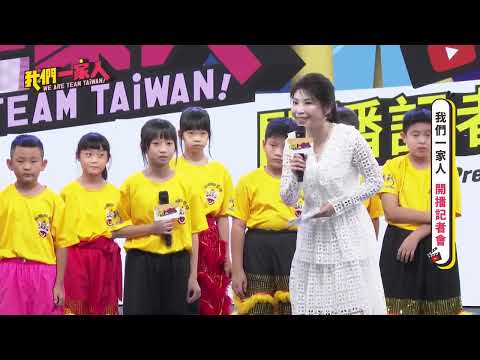 桃園市山腳國小舞獅隊受邀參加民視電視台節目「我們一家人」開播記者會演出 pic