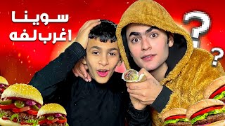 سوينه اغرب لفه بل عالم 🤨☠️