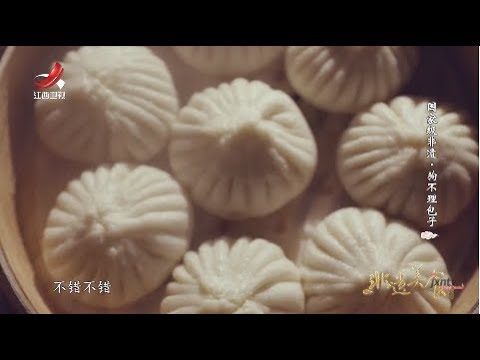 【非遗美食】美食精选： 天津狗不理包子 - YouTube